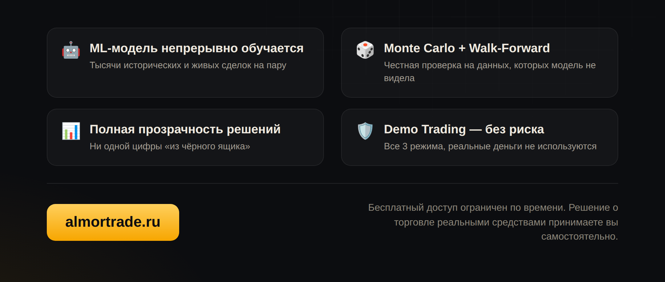 AlmoreTrade