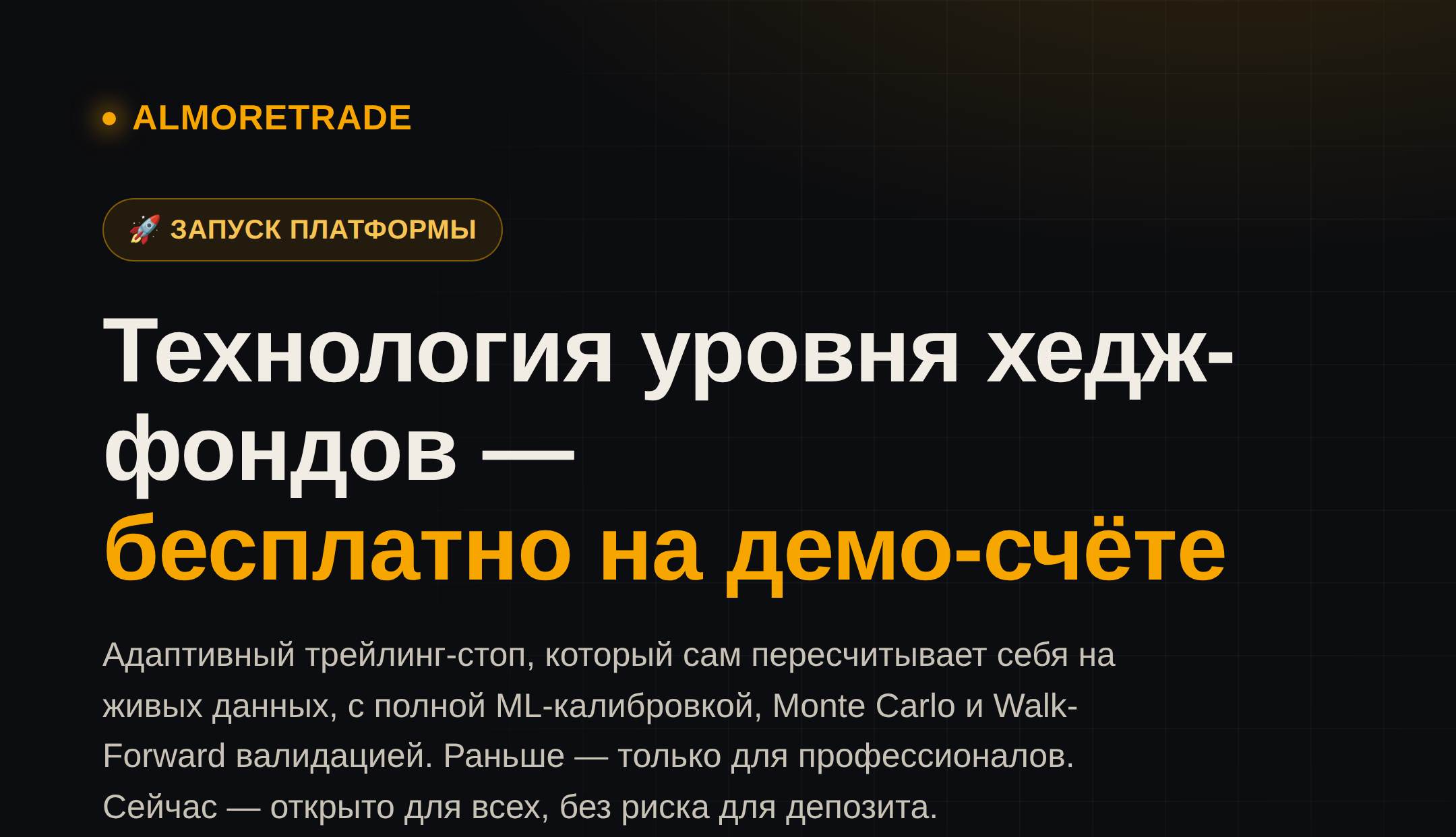 AlmoreTrade