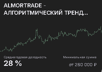 AlmorTrade