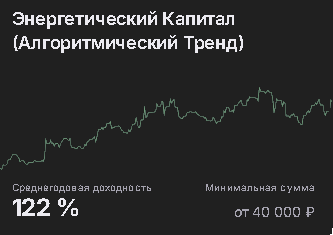 Энергетический Капитал