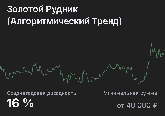 Золотой Рудник